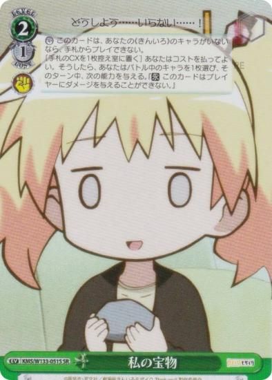  KMS/W133-051S ʪ (SR ѡ쥢) ֡ѥå 󤤤⥶ 15th Anniversary