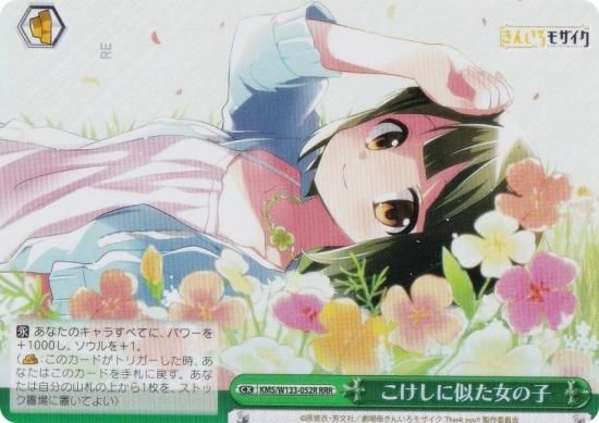  KMS/W133-052R ˻λ (RRR ȥץ쥢) ֡ѥå 󤤤⥶ 15th Anniversary