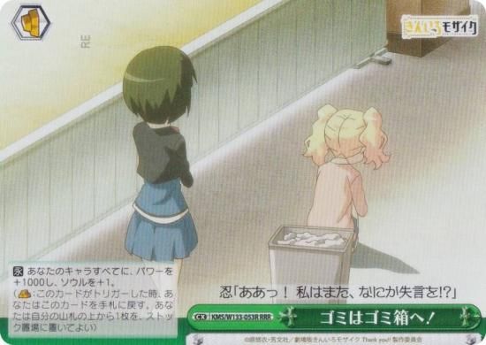  KMS/W133-053R ߤϥȢء (RRR ȥץ쥢) ֡ѥå 󤤤⥶ 15th Anniversary