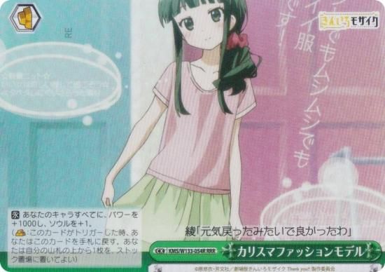  KMS/W133-054R ꥹޥեåǥ (RRR ȥץ쥢) ֡ѥå 󤤤⥶ 15th Anniversary