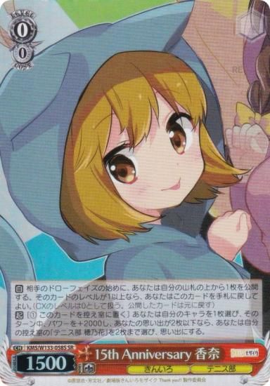  KMS/W133-058S 15th Anniversary  (SR ѡ쥢) ֡ѥå 󤤤⥶ 15th Anniversary