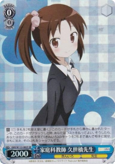  KMS/W133-082S ʶ  (SR ѡ쥢) ֡ѥå 󤤤⥶ 15th Anniversary