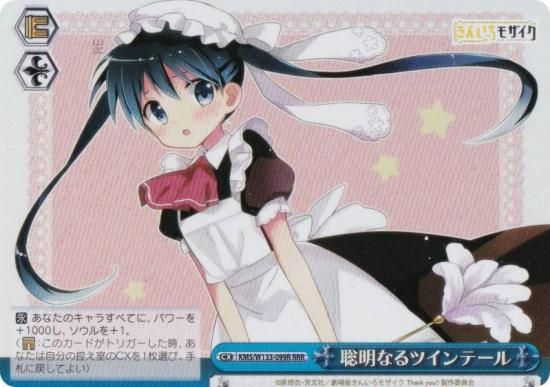  KMS/W133-099R ʤĥơ (RRR ȥץ쥢) ֡ѥå 󤤤⥶ 15th Anniversary