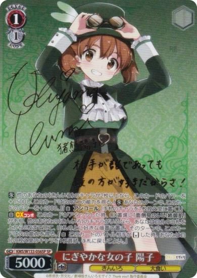  KMS/W133-056SP ˤ䤫ʽλ ۻ (SP ڥ) ֡ѥå 󤤤⥶ 15th Anniversary