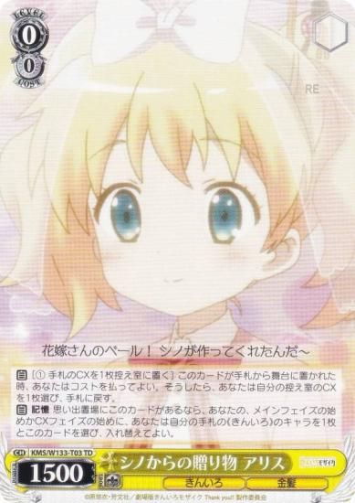  KMS/W133-T03 Τ£ʪ ꥹ (TD) ȥ饤ǥå 󤤤⥶ 15th Anniversary