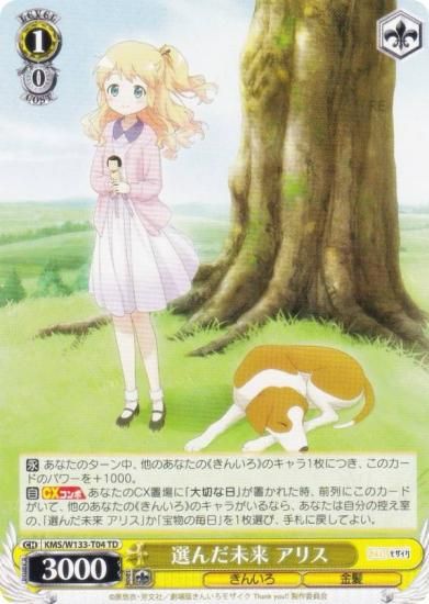  KMS/W133-T04 ̤ ꥹ (TD) ȥ饤ǥå 󤤤⥶ 15th Anniversary