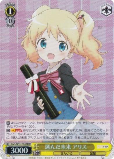  KMS/W133-T04R ̤ ꥹ (RRR ȥץ쥢) ȥ饤ǥå 󤤤⥶ 15th Anniversary