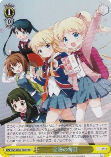  KMS/W133-T07R ʪ (RRR ȥץ쥢) ȥ饤ǥå 󤤤⥶ 15th Anniversary