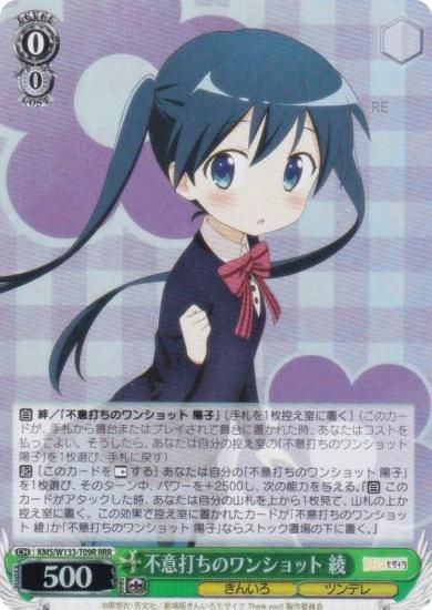  KMS/W133-T09R ԰ǤΥ󥷥å  (RRR ȥץ쥢) ȥ饤ǥå 󤤤⥶ 15th Anniversary