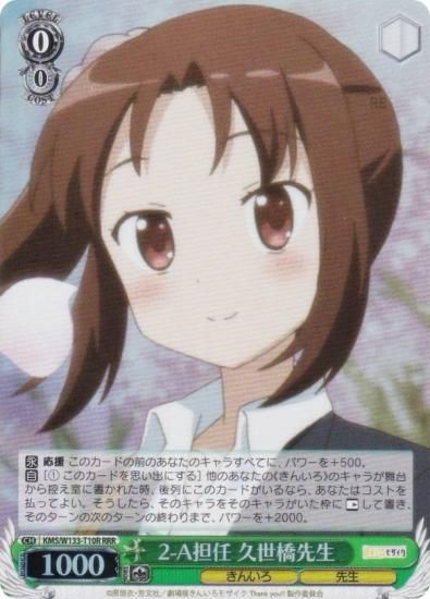  KMS/W133-T10R 2-AôǤ  (RRR ȥץ쥢) ȥ饤ǥå 󤤤⥶ 15th Anniversary