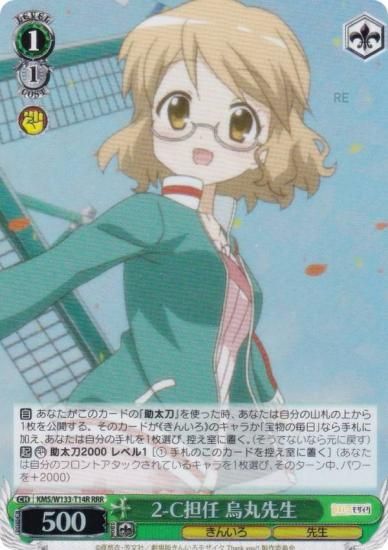  KMS/W133-T14R 2-CôǤ  (RRR ȥץ쥢) ȥ饤ǥå 󤤤⥶ 15th Anniversary