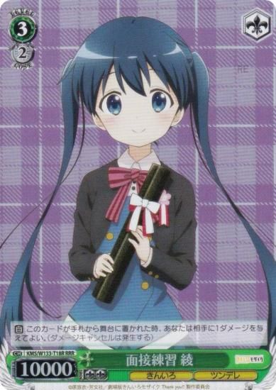  KMS/W133-T18R   (RRR ȥץ쥢) ȥ饤ǥå 󤤤⥶ 15th Anniversary