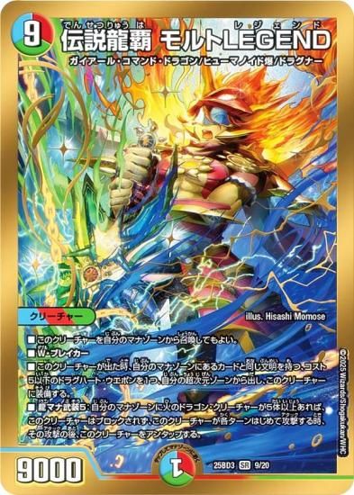 ǥ奨ޥ 9/20 ζ LEGEND (SR ѡ쥢) (DM25-BD3)