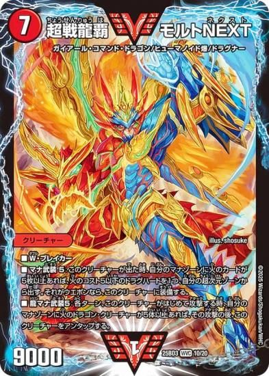 ǥ奨ޥ 10/20 Ķζ NEXT (WVC ֥ӥȥ꡼) (DM25-BD3)