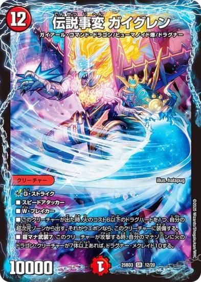 ǥ奨ޥ 12/20   (SR ѡ쥢) (DM25-BD3)