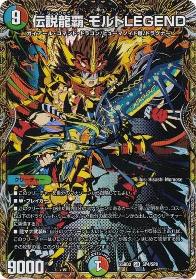 ǥ奨ޥ SP4/SP8 ζ LEGEND (SR ѡ쥢) (DM25-BD3) åȥѥåϿ