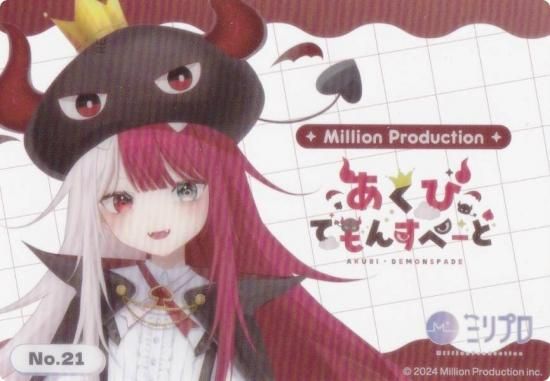 No.21 ӡǤ󤹤ڡɡ ֥ ȥ졼ǥ󥰥 쥯󥯥ꥢ Million Production ߥץ