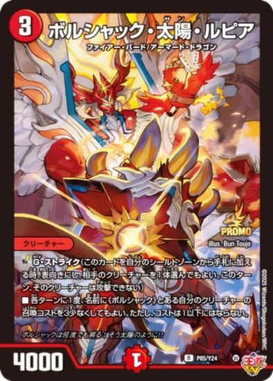 [PROMO ץ] ǥ奨ޥ P85/Y24 ܥ륷åۡԥ (R 쥢)  2025ǯ 12 Ͽ