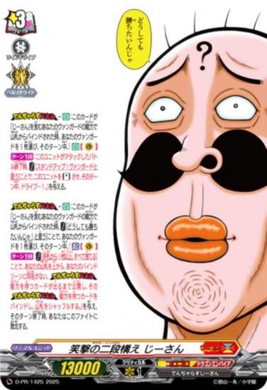 ڥΡޥ͡ۥ󥬡 D-PR/1425 зʹ  (PR ץ)  2025ǯ 12 Ͽ ͸轸ѥåϿ