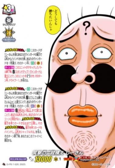 ڸ͡ۥ󥬡 D-PR/1426 зʹ  (PR ץ)  2025ǯ 12 Ͽ ͸轸ѥåϿ