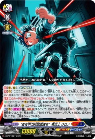 ڥΡޥ͡ۥ󥬡 D-PR/1427 ȿλķԡɴ  (PR ץ)  2025ǯ 12 Ͽ ͸轸ѥåϿ