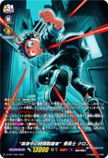 ڸ͡ۥ󥬡 D-PR/1428 ȿλķԡɴ  (PR ץ)  2025ǯ 12 Ͽ ͸轸ѥåϿ