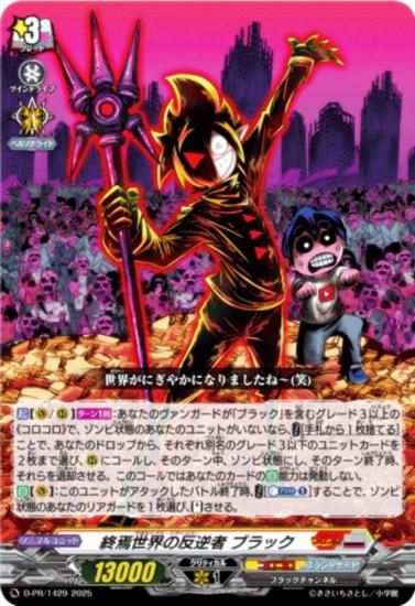 ڥΡޥ͡ۥ󥬡 D-PR/1429 ȿռ ֥å (PR ץ)  2025ǯ 12 Ͽ ͸轸ѥåϿ