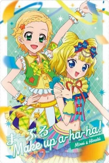 15 ޡ֤Make up a-ha-ha! ߤ줣 & Ҥʤ ver. (C ܳڶʥ)ۥġߥץѥ THE MOVIE в񤤤Υ ϡ