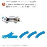 5.ѥSmileɥ٥㡼ȥ쥤 Ƭ+󥢥ȥ졼(R)1+졼3ܡۤĤʤץ졼 15