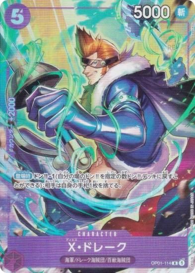 ԡɥ OP01-114 Xɥ졼 (R 쥢) ץߥ५ɥ쥯 ٥ȥ쥯 vol.2