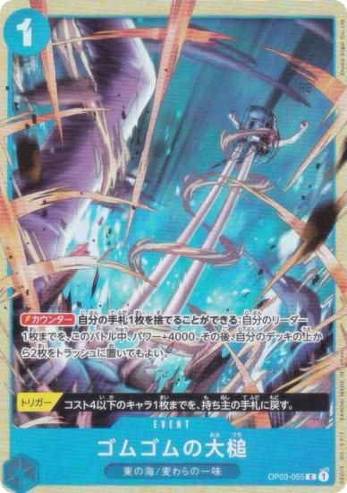 ԡɥ OP03-055 ॴ (C ) ץߥ५ɥ쥯 ٥ȥ쥯 vol.2