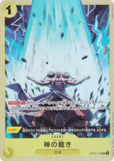 ԡɥ OP05-114 κۤ (UC 󥳥) ץߥ५ɥ쥯 ٥ȥ쥯 vol.2