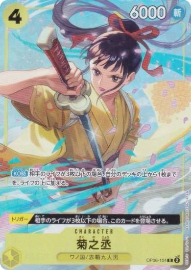 ԡɥ OP06-104 Ƿ (R 쥢) ץߥ५ɥ쥯 ٥ȥ쥯 vol.2