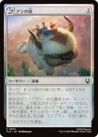 ޥå㥶 TLA JP 0001 ι (ܸ ) Х ξǯ (MTG)