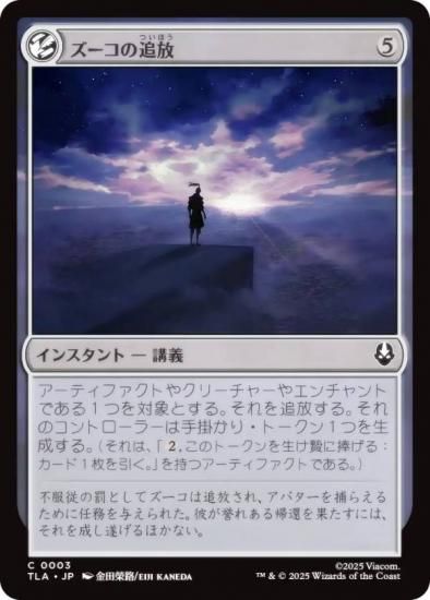 ޥå㥶 TLA JP 0003  (ܸ ) Х ξǯ (MTG)