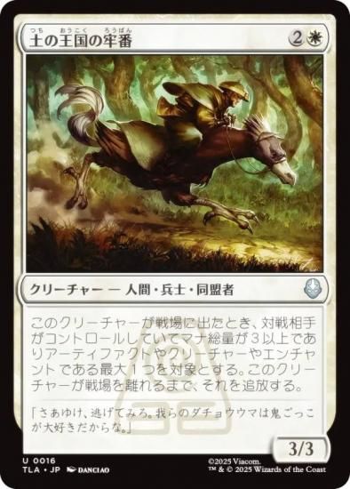 ޥå㥶 TLA JP 0016 ڤβϴ (ܸ 󥳥) Х ξǯ (MTG)