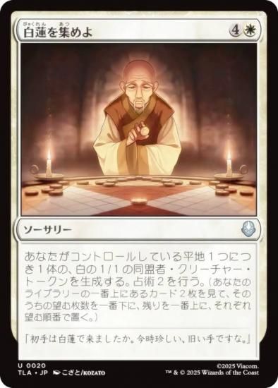 ޥå㥶 TLA JP 0020 ϡ򽸤 (ܸ 󥳥) Х ξǯ (MTG)