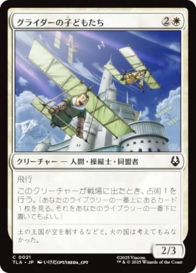 ޥå㥶 TLA JP 0021 饤λҤɤ⤿ (ܸ ) Х ξǯ (MTG)