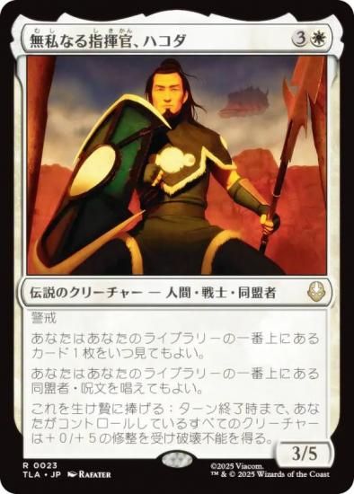 ޥå㥶 TLA JP 0023 ̵ʤشϥ (ܸ 쥢) Х ξǯ (MTG)