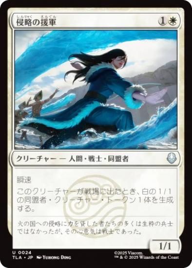 ޥå㥶 TLA JP 0024 άα緳 (ܸ 󥳥) Х ξǯ (MTG)