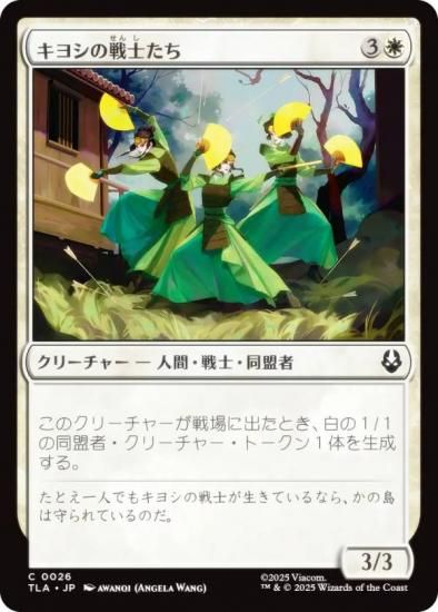 ޥå㥶 TLA JP 0026 襷Τ (ܸ ) Х ξǯ (MTG)