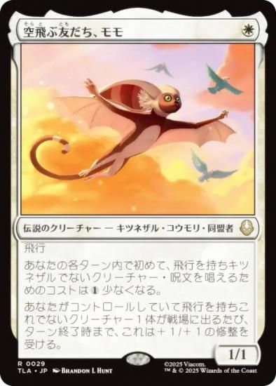 ޥå㥶 TLA JP 0029 ͧ (ܸ 쥢) Х ξǯ (MTG)