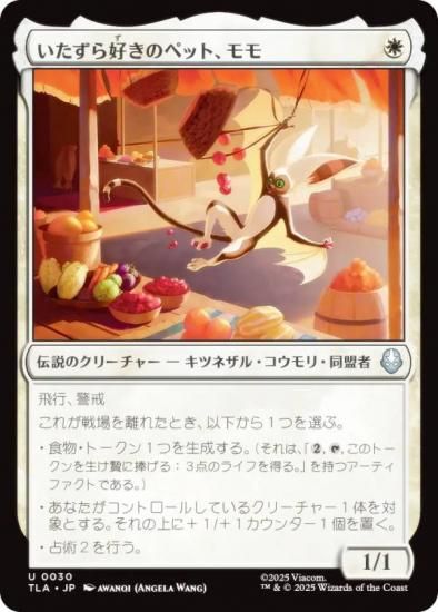 ޥå㥶 TLA JP 0030 鹥Υڥåȡ (ܸ 󥳥) Х ξǯ (MTG)
