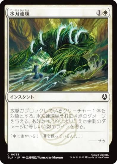 ޥå㥶 TLA JP 0033 Ϣ (ܸ ) Х ξǯ (MTG)