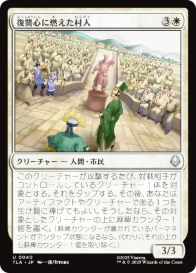 ޥå㥶 TLA JP 0040 ǳ¼ (ܸ 󥳥) Х ξǯ (MTG)