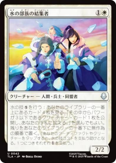 ޥå㥶 TLA JP 0042 ²η뽸 (ܸ 󥳥) Х ξǯ (MTG)