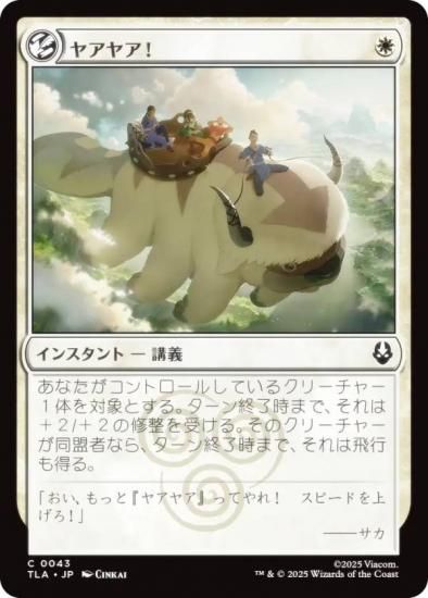 ޥå㥶 TLA JP 0043 䥢䥢 (ܸ ) Х ξǯ (MTG)