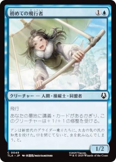 ޥå㥶 TLA JP 0049 ƤԼ (ܸ ) Х ξǯ (MTG)