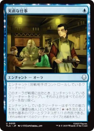 ޥå㥶 TLA JP 0055 ľʻŻ (ܸ 󥳥) Х ξǯ (MTG)