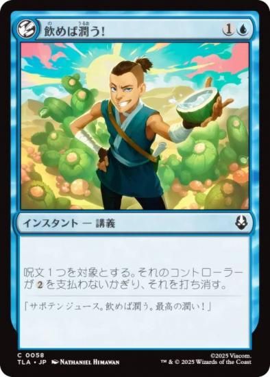 ޥå㥶 TLA JP 0058 нᤦ (ܸ ) Х ξǯ (MTG)